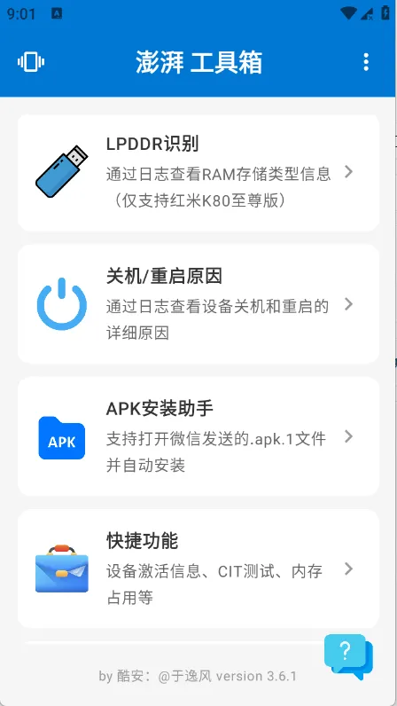 ���ȹ�����(ϵͳ��ǿ����)v1.2 �ֻ����ͼ
