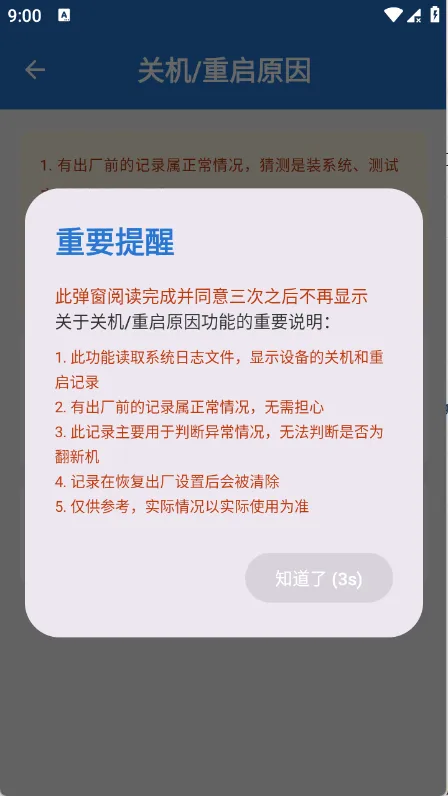 ���ȹ�����(ϵͳ��ǿ����)v1.2 �ֻ����ͼ