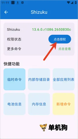 澎湃工具箱(系统增强工具) 澎湃工具箱(系统增强工具)
