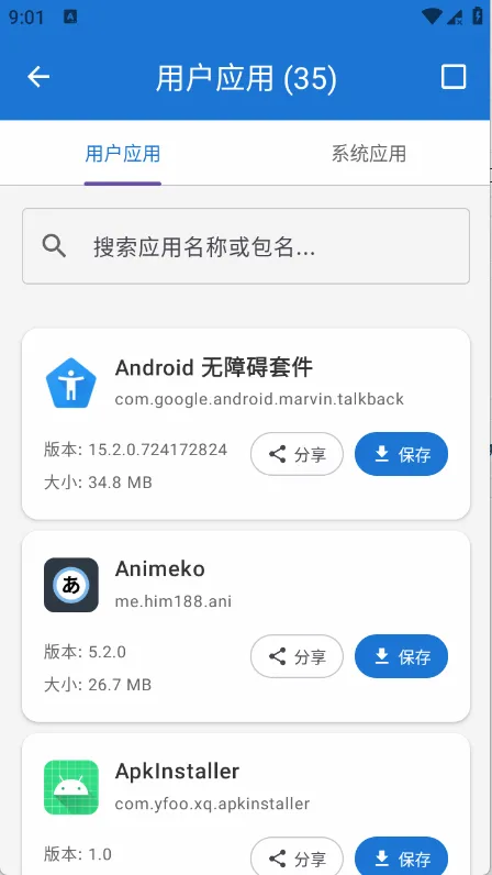 ���ȹ�����(ϵͳ��ǿ����)v1.2 �ֻ����ͼ