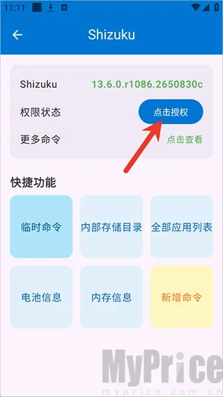 澎湃工具箱(系统增强工具) 澎湃工具箱(系统增强工具)