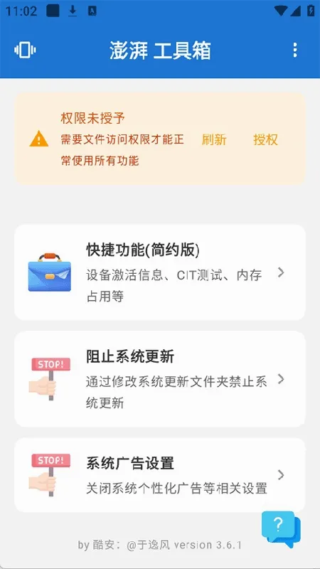 ���ȹ�����(ϵͳ��ǿ����)v1.2 �ֻ����ͼ