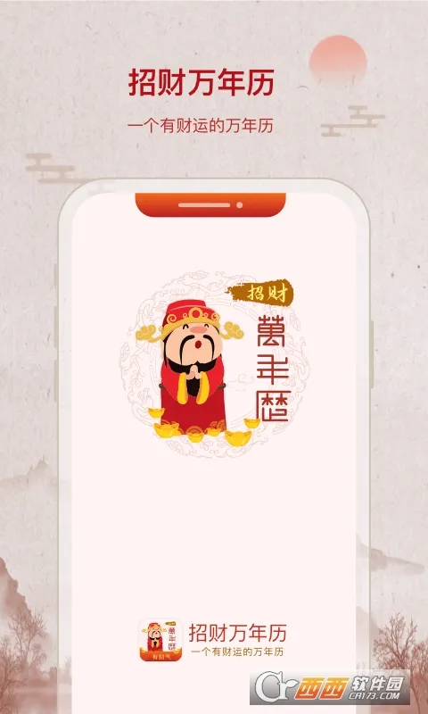 �в�������(�๦������Ӧ��)v2.1.8 �ٷ������ͼ