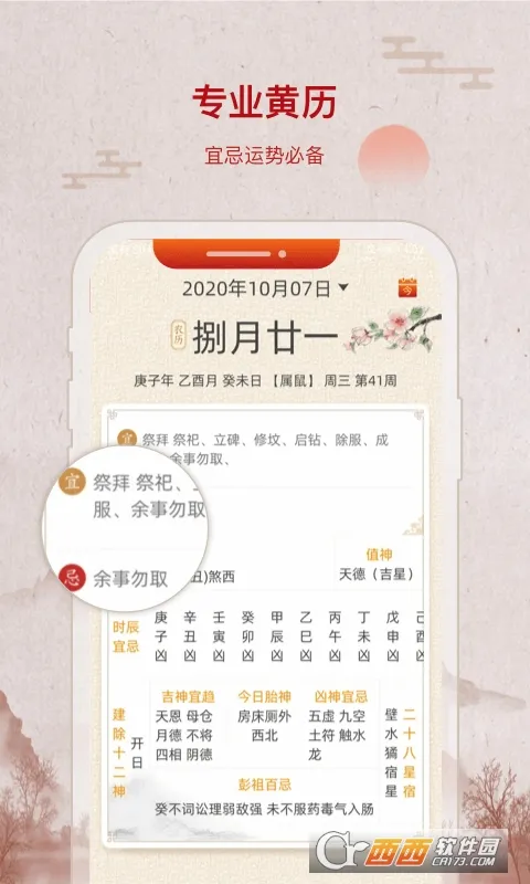 �в�������(�๦������Ӧ��)v2.1.8 �ٷ������ͼ
