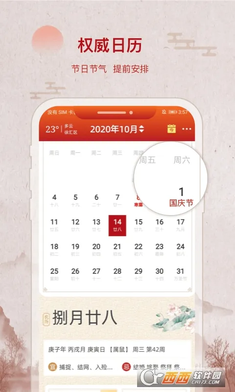 �в�������(�๦������Ӧ��)v2.1.8 �ٷ������ͼ