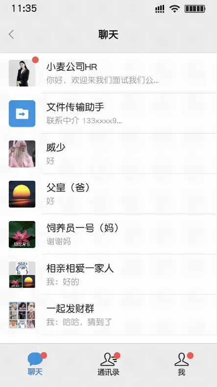 打工日记安卓版手机版 打工日记安卓版手机版