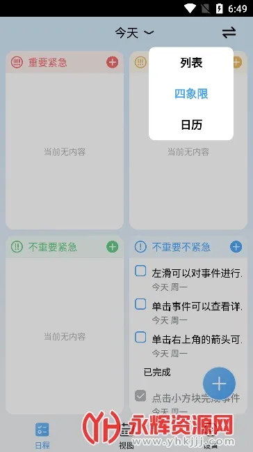 氢时光2026官方最新版本 氢时光2026官方最新版本