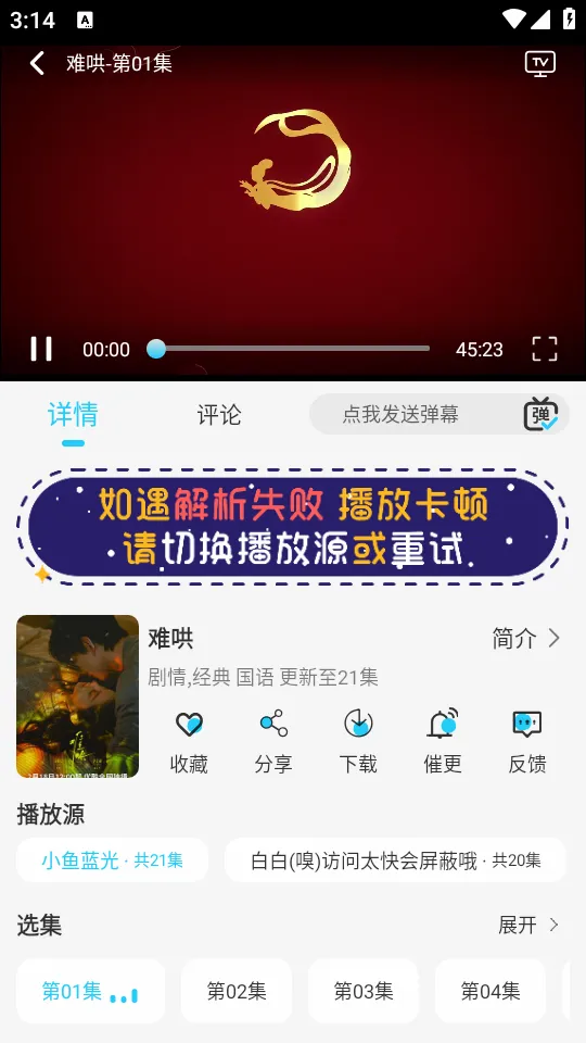 С��Ӱ��(Ӱ��׷��ƽ̨)v1.0.4 ��׿���ͼ