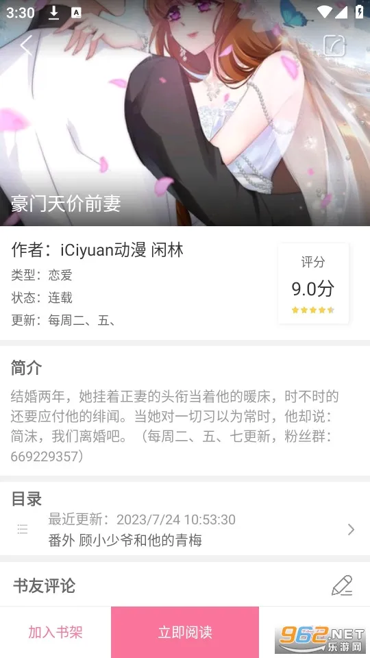 ������app�ٷ���Ѱ�(�����Ķ�����)v2.0.200203.b3 ��׿���ͼ