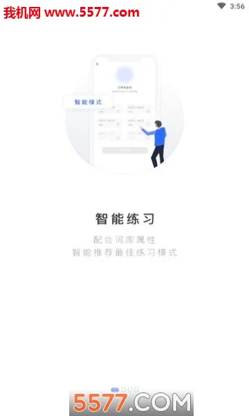 PTE���������ֻ���v2.0.8 ��׿���ͼ