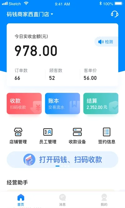 ��Ǯ�̼�2026�ٷ����°汾v1.6.2 ��׿���ͼ