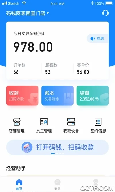 ��Ǯ�̼�2026�ٷ����°汾v1.6.2 ��׿���ͼ