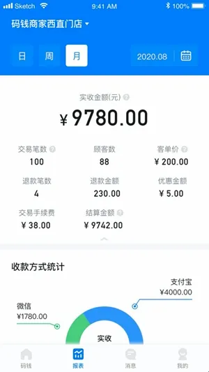 码钱商家2026官方最新版本 码钱商家2026官方最新版本