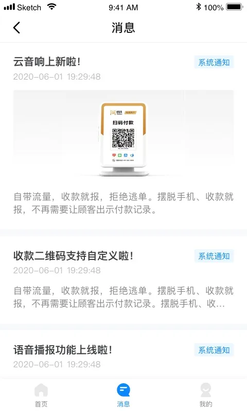 码钱商家2026官方最新版本 码钱商家2026官方最新版本
