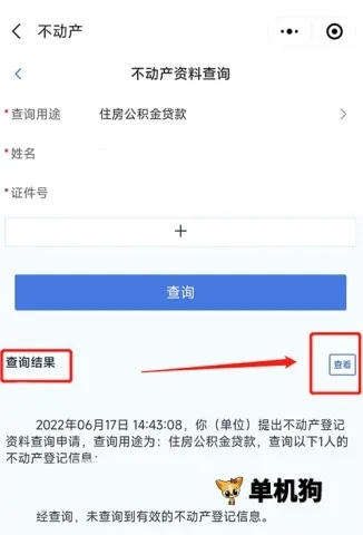 河北政务服务网(河北政务服务软件) 河北政务服务网(河北政务服务软件)