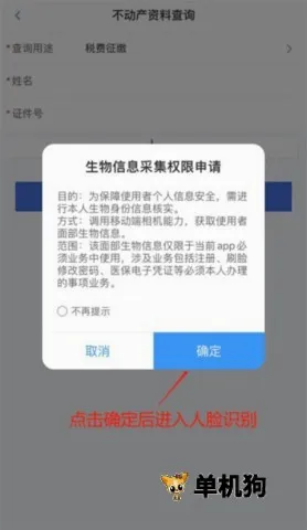 河北政务服务网(河北政务服务软件)