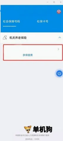 河北政务服务网(河北政务服务软件)