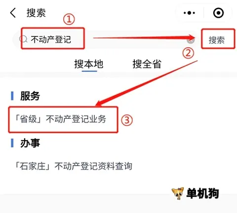 河北政务服务网(河北政务服务软件)