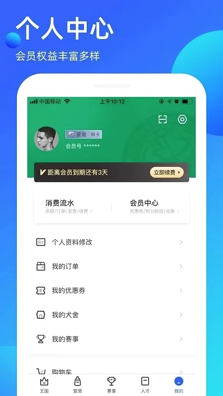 �谮����(���ｻ��ƽ̨)v3.9.55 �ٷ������ͼ