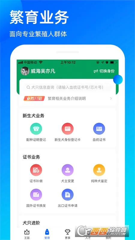 �谮����(���ｻ��ƽ̨)v3.9.55 �ٷ������ͼ