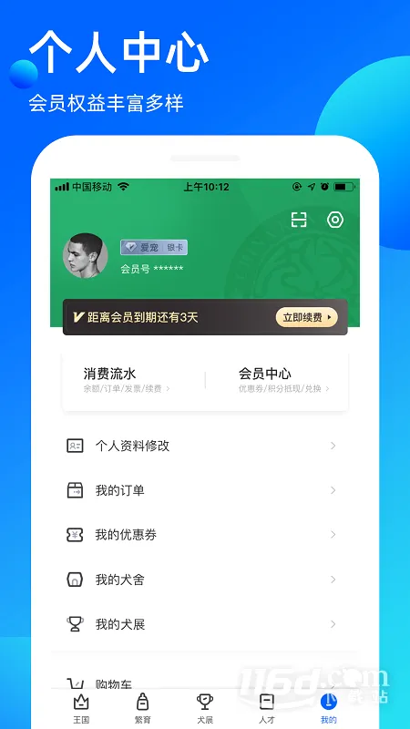 �谮����(���ｻ��ƽ̨)v3.9.55 �ٷ������ͼ