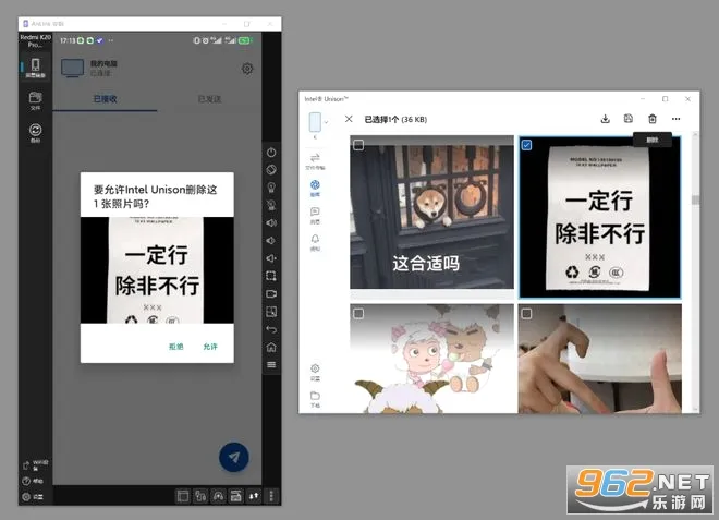 Intel Unison(跨设备协同工具) Intel Unison(跨设备协同工具)