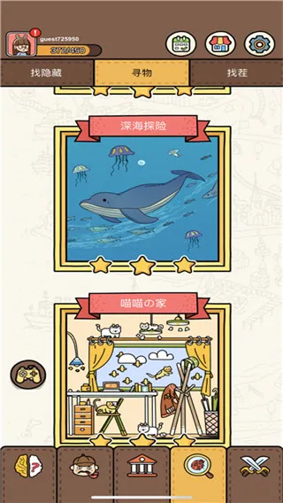 脑洞大侦探(寻物解谜游戏) 脑洞大侦探(寻物解谜游戏)