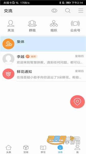 �ǻ��½̰�׿���ֻ���v1.0.9 ��׿���ͼ