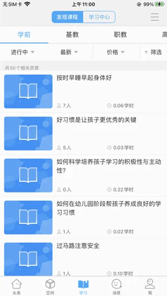 �ǻ��½̰�׿���ֻ���v1.0.9 ��׿���ͼ
