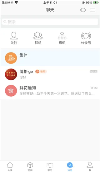 智慧陕教安卓版手机版 智慧陕教安卓版手机版