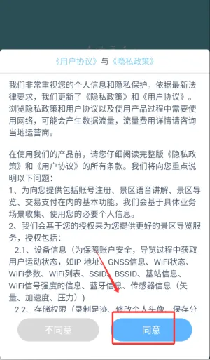 小鹿导游(旅游导航软件) 小鹿导游(旅游导航软件)