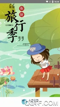 小鹿导游(旅游导航软件) 小鹿导游(旅游导航软件)