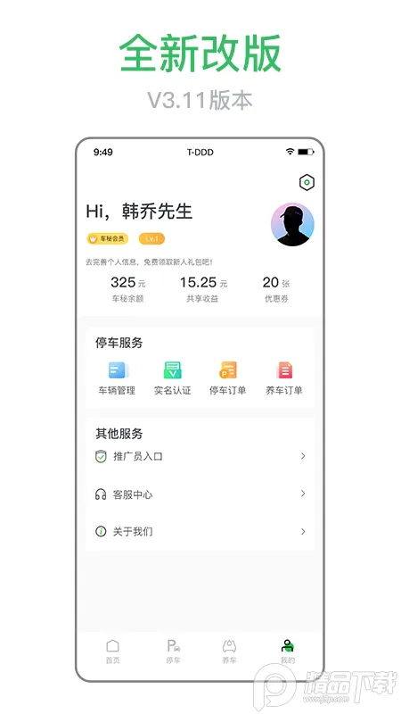 ���������ֻ���v4.0.1 �ٷ������ͼ