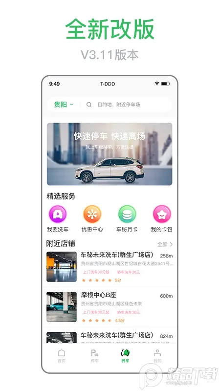 ���������ֻ���v4.0.1 �ٷ������ͼ