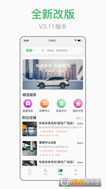���������ֻ���v4.0.1 �ٷ������ͼ