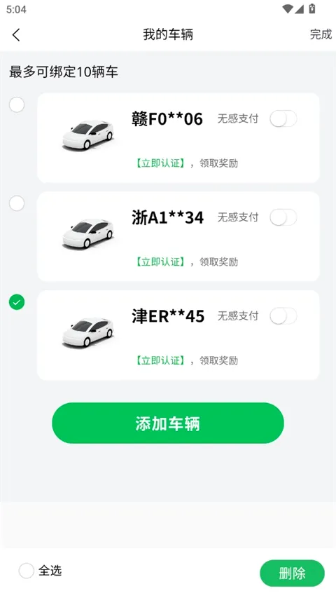 车秘最新手机版 车秘最新手机版