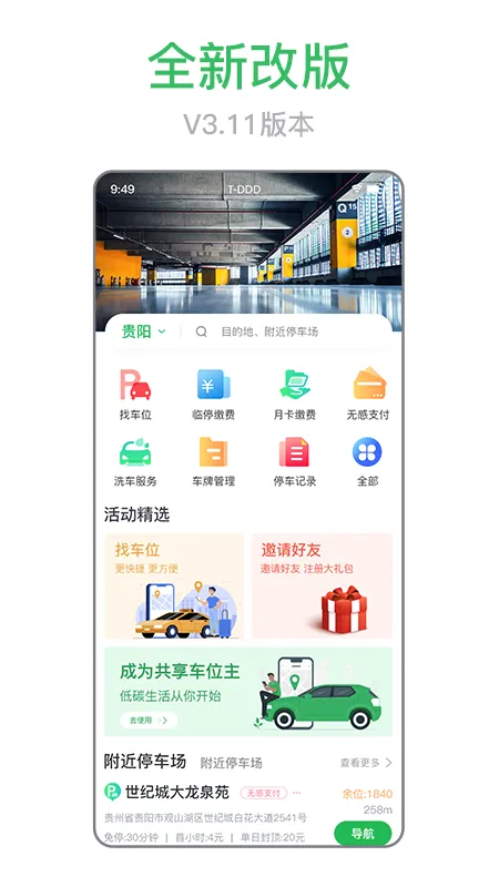 ���������ֻ���v4.0.1 �ٷ������ͼ
