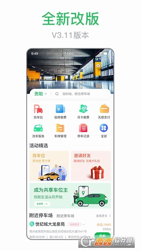 ���������ֻ���v4.0.1 �ٷ������ͼ