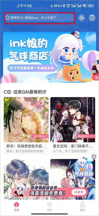 微博动漫(漫画阅读平台) 微博动漫(漫画阅读平台)