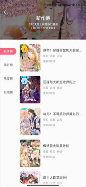 微博动漫(漫画阅读平台) 微博动漫(漫画阅读平台)