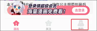 微博动漫(漫画阅读平台) 微博动漫(漫画阅读平台)