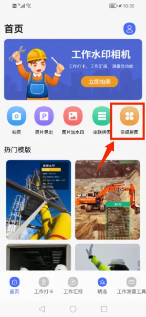 经纬相机最新手机版 经纬相机最新手机版