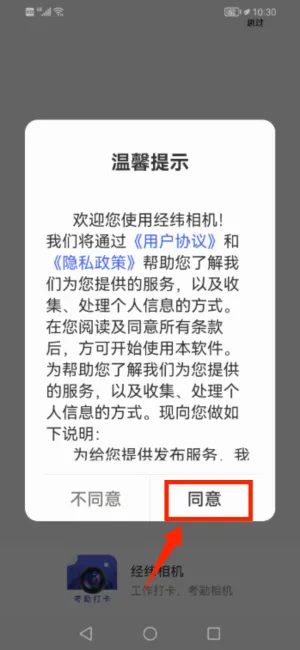 经纬相机最新手机版 经纬相机最新手机版