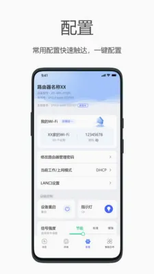 ����WiFi2026���°汾v2.5.0 �ֻ����ͼ