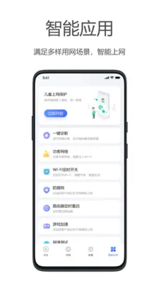 ����WiFi2026���°汾v2.5.0 �ֻ����ͼ