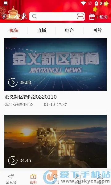 ���Ͻ�(�����ŷ���̨)v4.1.1 ��Ѱ��ͼ