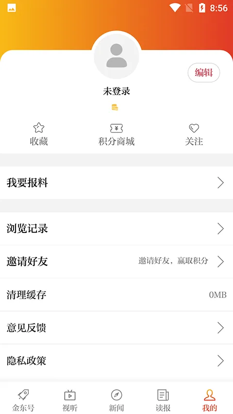 掌上金东(金东新闻服务台) 掌上金东(金东新闻服务台)