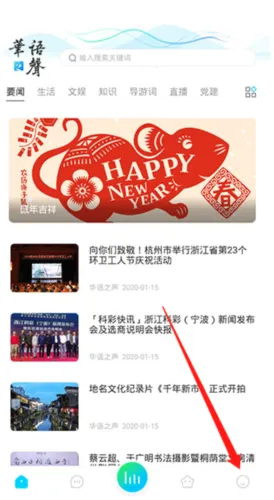 华语之声(有声电台平台) 华语之声(有声电台平台)