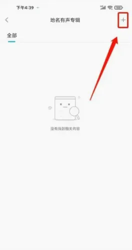 华语之声(有声电台平台) 华语之声(有声电台平台)