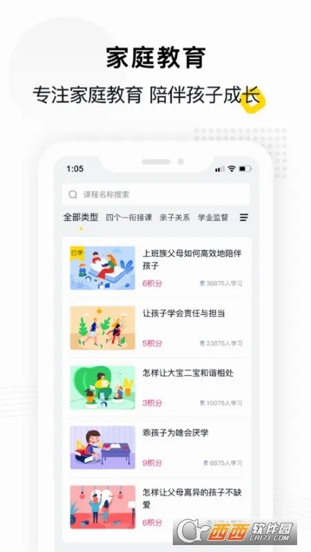 �ݼҽ̰�׿���ֻ���v1.1.3 �ٷ������ͼ